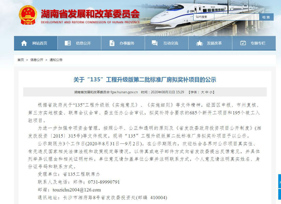米兰在线登录-米兰(中国)
智能2个项目获省“135”工程升级版奖补资金支持