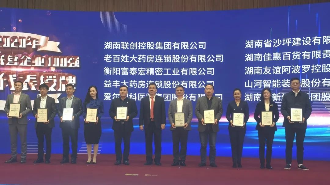米兰在线登录-米兰(中国)
智能荣登湖南民营企业百强榜单