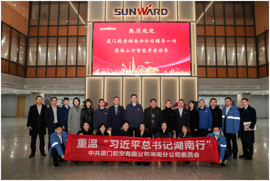 厦门航空湖南分公司考察米兰在线登录-米兰(中国)
智能