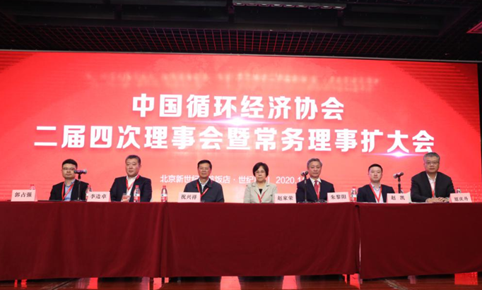 米兰在线登录-米兰(中国)
智能荣膺中国循环经济协会副会长单位