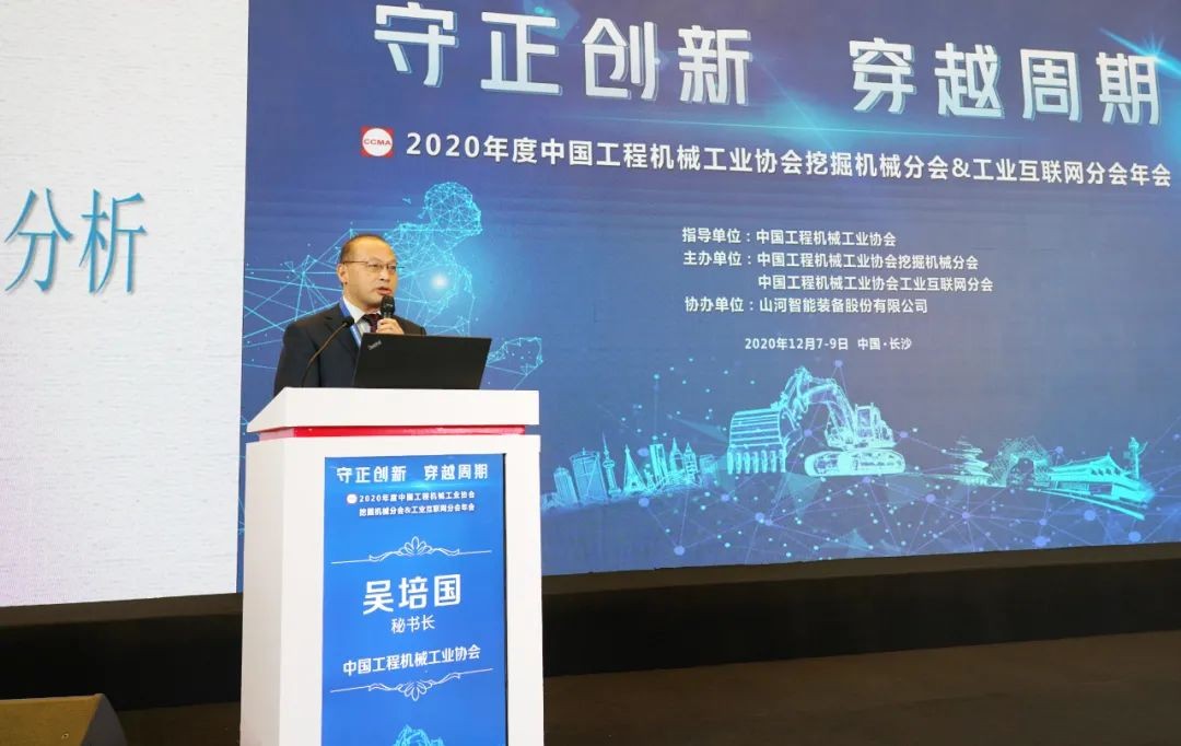 米兰在线登录-米兰(中国)
智能助力2020年挖掘机械分会&工业互联网分会年会成功举办 米兰在线登录-米兰(中国)
智能装备 昨天
