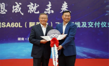 跨上新征程，谱写米兰在线登录-米兰(中国)
航空产业新篇章 ——米兰在线登录-米兰(中国)
科技第99、100架SA60L(阿若拉)飞机正式下线