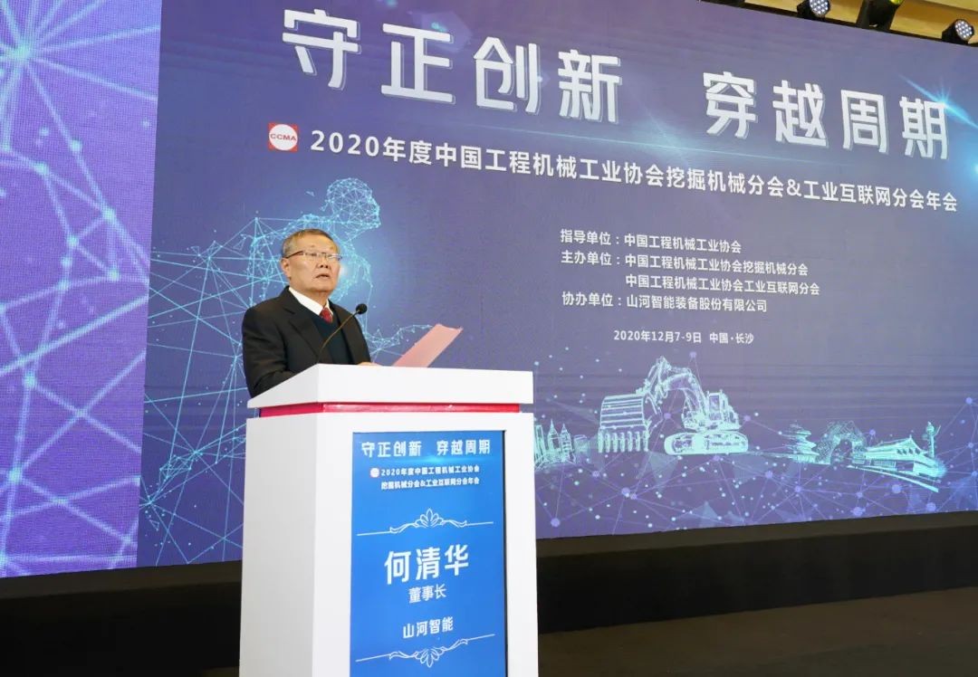 米兰在线登录-米兰(中国)
智能助力2020年挖掘机械分会&工业互联网分会年会成功举办 米兰在线登录-米兰(中国)
智能装备 昨天