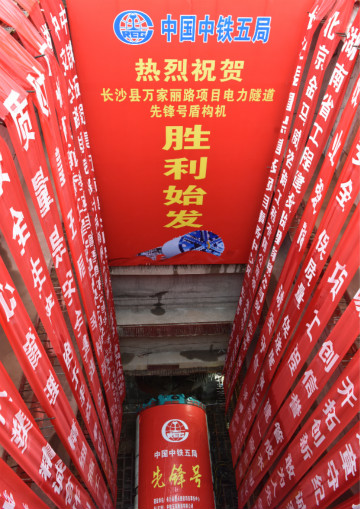 打响施工板块第一枪！中铁米兰在线登录-米兰(中国)
首个盾构专业施工项目顺利起航
