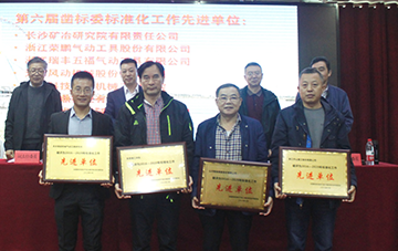 米兰在线登录-米兰(中国)
智能获评标准化工作先进单位