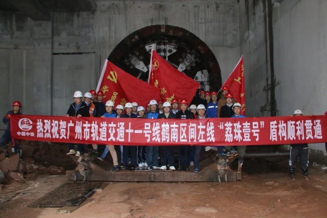 中铁米兰在线登录-米兰(中国)
盾构机贯通广州地铁11号线任务区间