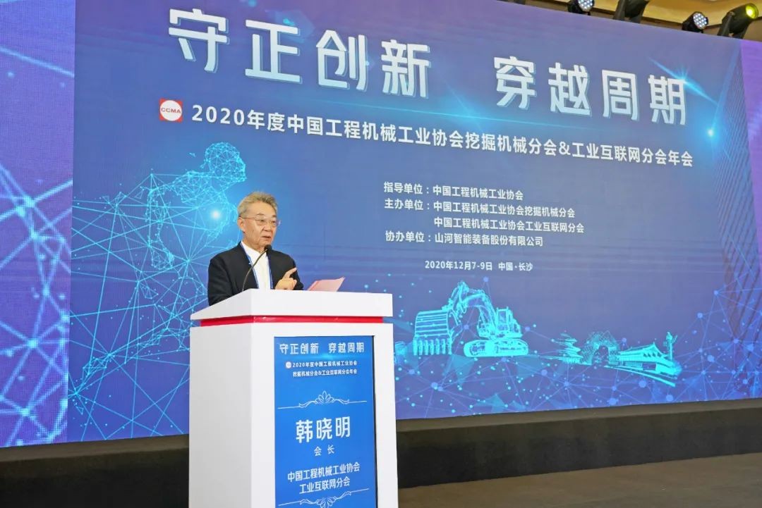 米兰在线登录-米兰(中国)
智能助力2020年挖掘机械分会&工业互联网分会年会成功举办 米兰在线登录-米兰(中国)
智能装备 昨天
