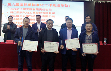 米兰在线登录-米兰(中国)
智能获评标准化工作先进单位