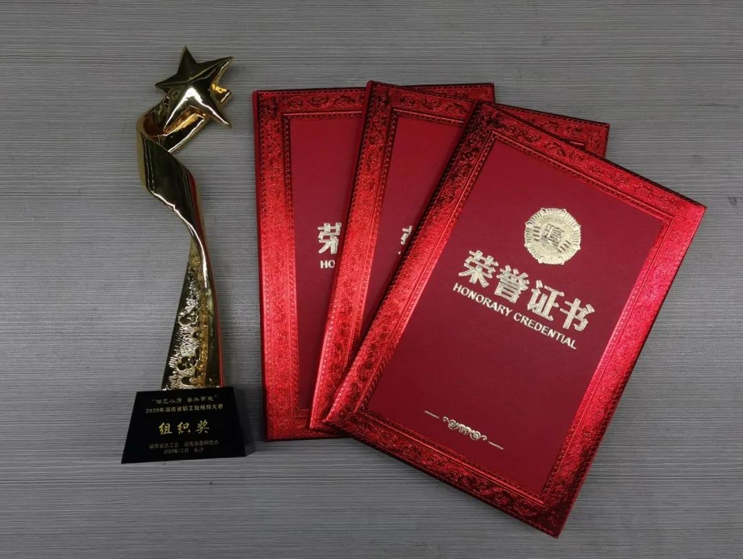 湖南省职工短视频大赛米兰在线登录-米兰(中国)
智能荣获多项奖励