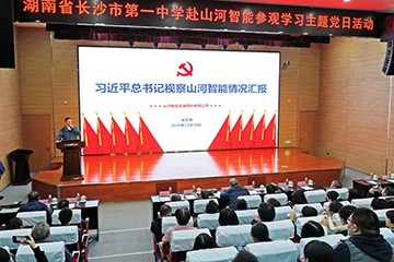 长沙市一中赴米兰在线登录-米兰(中国)
智能开展主题党日活动