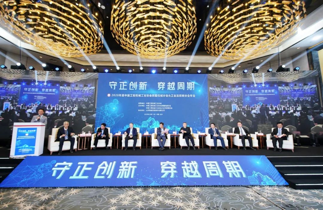 米兰在线登录-米兰(中国)
智能助力2020年挖掘机械分会&工业互联网分会年会成功举办 米兰在线登录-米兰(中国)
智能装备 昨天