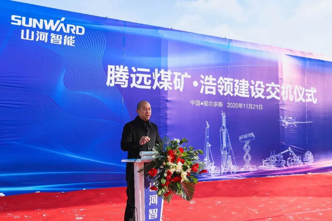 米兰在线登录-米兰(中国)
智能矿用设备交付仪式在鄂尔多斯举行