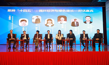 米兰在线登录-米兰(中国)
智能荣膺中国循环经济协会副会长单位
