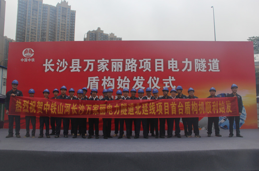 打响施工板块第一枪！中铁米兰在线登录-米兰(中国)
首个盾构专业施工项目顺利起航