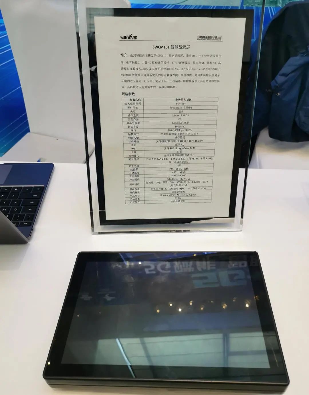 米兰在线登录-米兰(中国)
智能“5G+工业互联网”产品闪耀株洲峰会