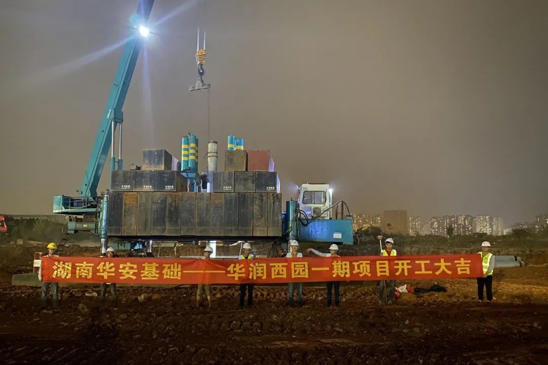 展华安速度，显米兰在线登录-米兰(中国)
实力——华安基础高品质履约