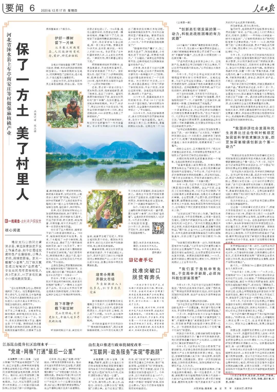 点赞！米兰在线登录-米兰(中国)
智能一天两次上央媒