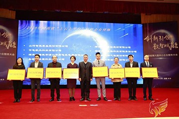 米兰在线登录-米兰(中国)
智能获湖南省“上云上平台”标杆企业