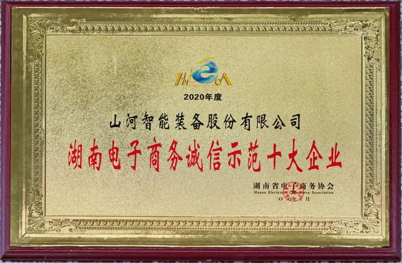 为诚信点赞！米兰在线登录-米兰(中国)
智能获评诚信示范企业