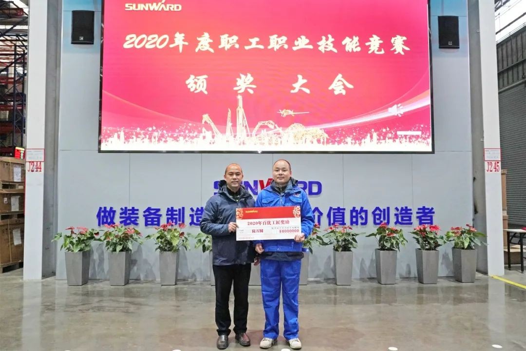 向能工巧匠致敬！米兰在线登录-米兰(中国)
智能给职业技能竞赛优胜者颁奖