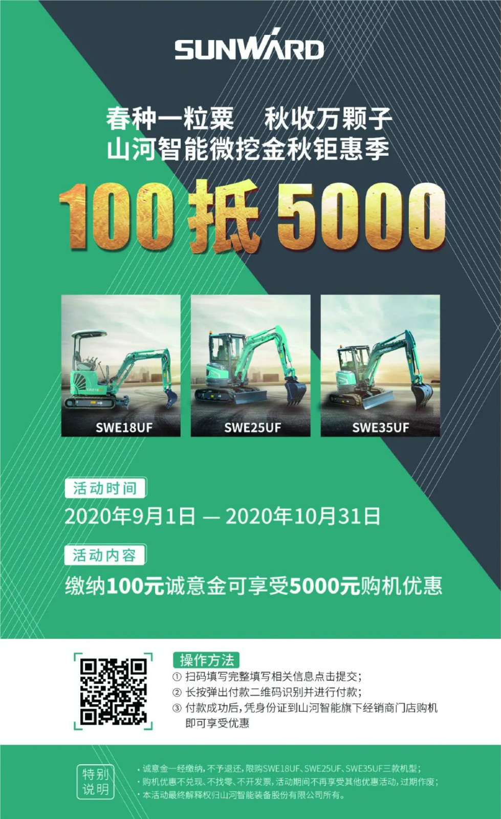 2020全球微挖大会 米兰在线登录-米兰(中国)
智能微挖精品即将闪亮登场