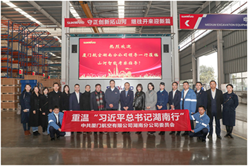厦门航空湖南分公司考察米兰在线登录-米兰(中国)
智能