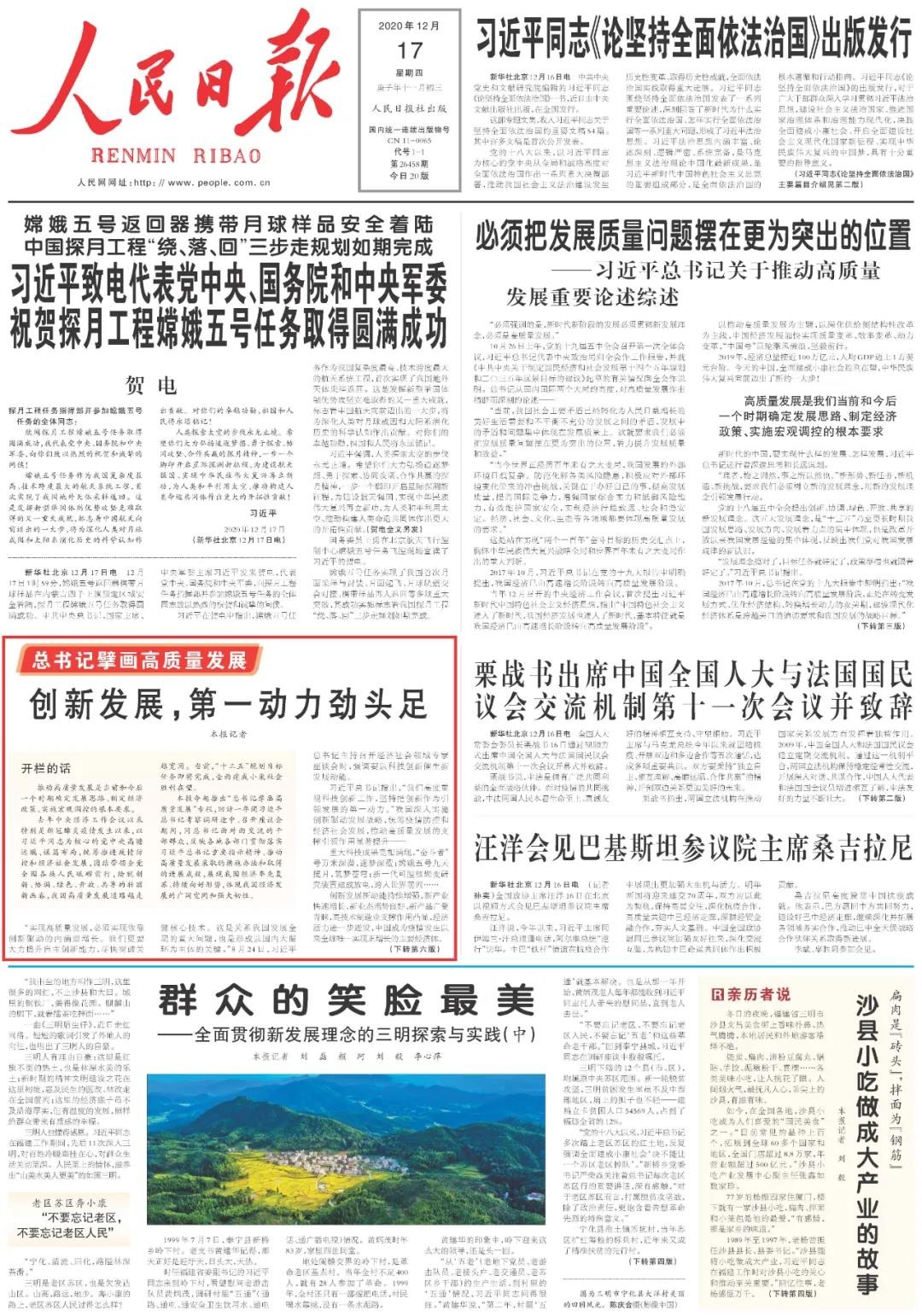 点赞！米兰在线登录-米兰(中国)
智能一天两次上央媒