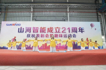 米兰在线登录-米兰(中国)
智能举办21周年庆祝表彰会暨趣味运动会