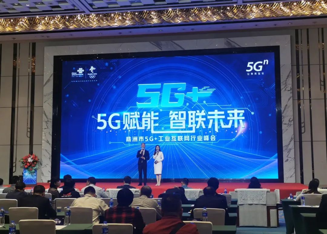 米兰在线登录-米兰(中国)
智能“5G+工业互联网”产品闪耀株洲峰会