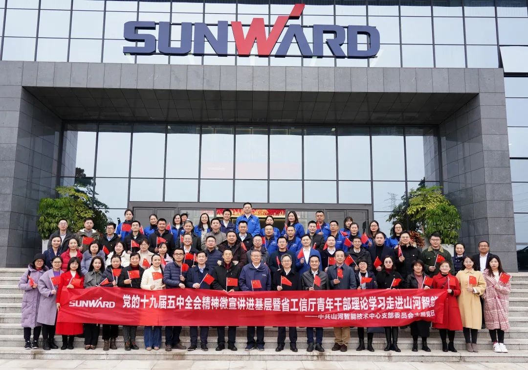 省工信厅青年干部理论学习走进米兰在线登录-米兰(中国)
智能