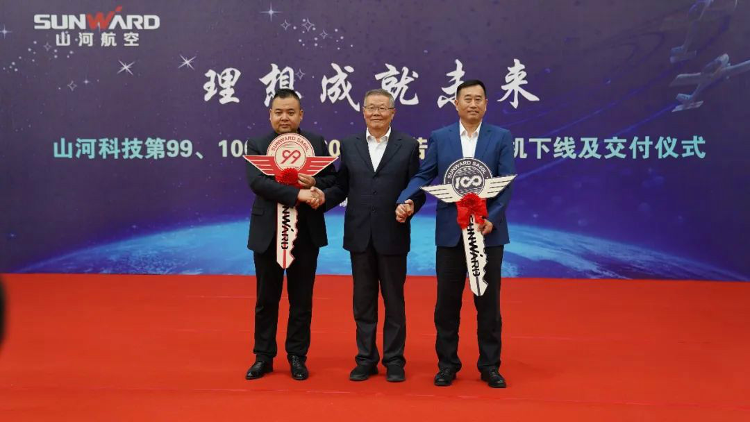 跨上新征程，谱写米兰在线登录-米兰(中国)
航空产业新篇章 ——米兰在线登录-米兰(中国)
科技第99、100架SA60L(阿若拉)飞机正式下线