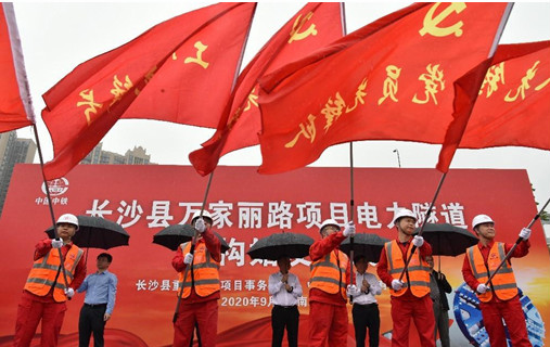 打响施工板块第一枪！中铁米兰在线登录-米兰(中国)
首个盾构专业施工项目顺利起航