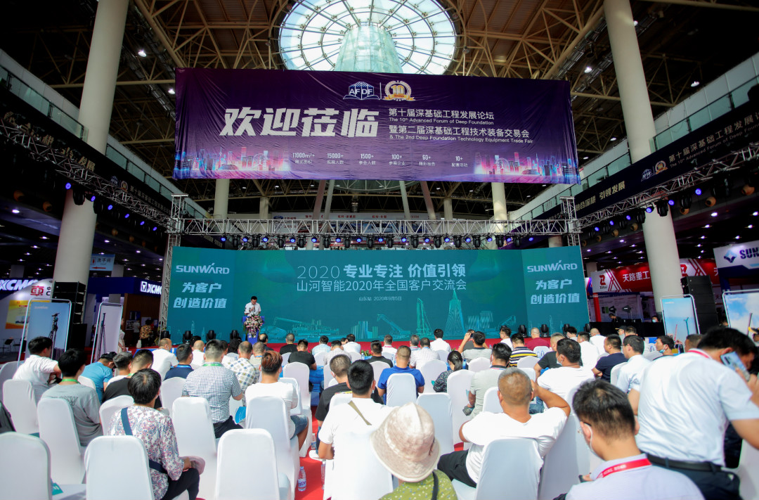 米兰在线登录-米兰(中国)
智能全国客户交流会在深基础工程发展论坛会场举办