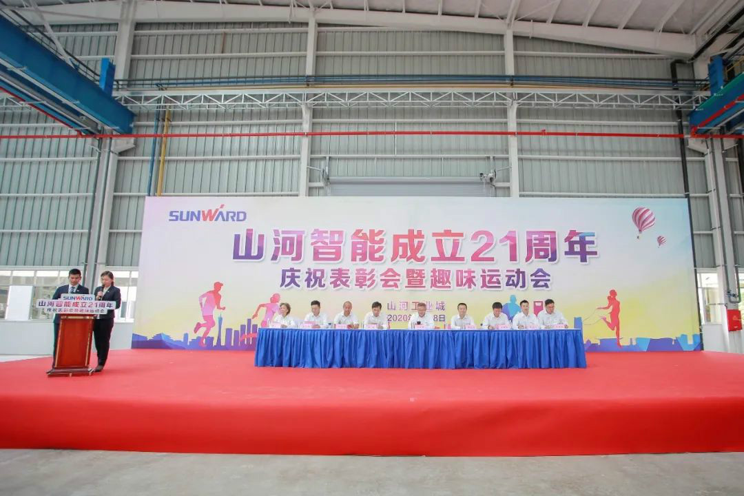 米兰在线登录-米兰(中国)
智能举办21周年庆祝表彰会暨趣味运动会