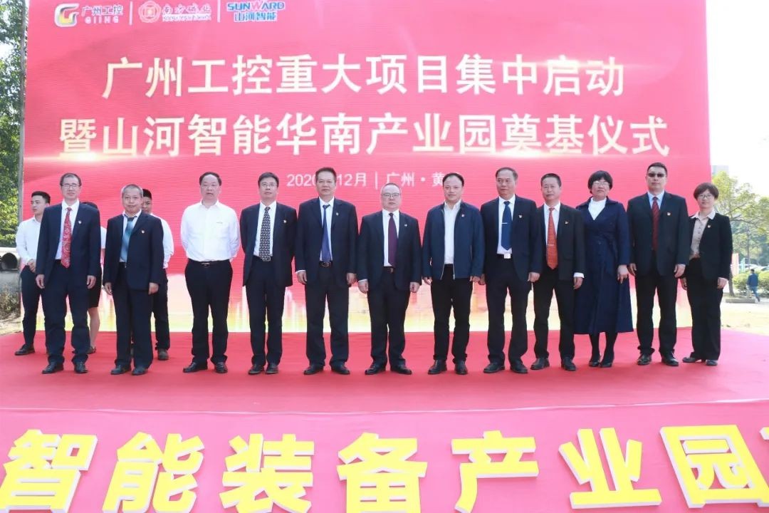 打造世界级综合性产业集群！米兰在线登录-米兰(中国)
智能华南智能装备产业园启动