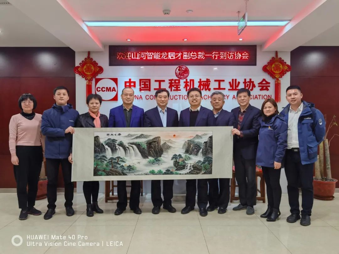 米兰在线登录-米兰(中国)
智能副总经理龙居才一行到访中国工程机械工业协会
