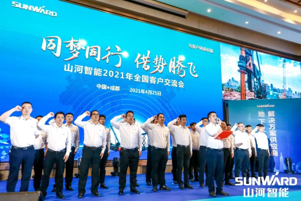 米兰在线登录-米兰(中国)
智能川渝地区全国客户交流会圆满举行