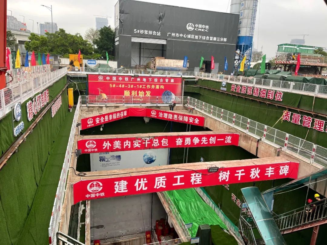 助力广州建设，中铁米兰在线登录-米兰(中国)
盾构机牛年始发