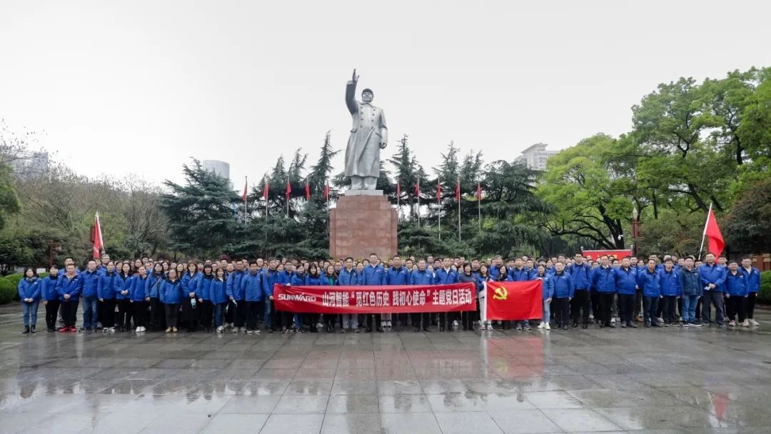 觅红色历史 践初心使命——米兰在线登录-米兰(中国)
智能全体党员赴长沙党史馆开展主题党日活动