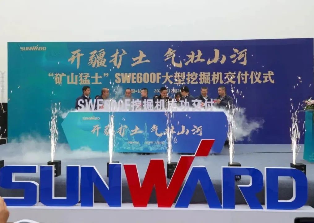 开疆扩土，气壮米兰在线登录-米兰(中国)
 | 600F大挖交付仪式隆重举行