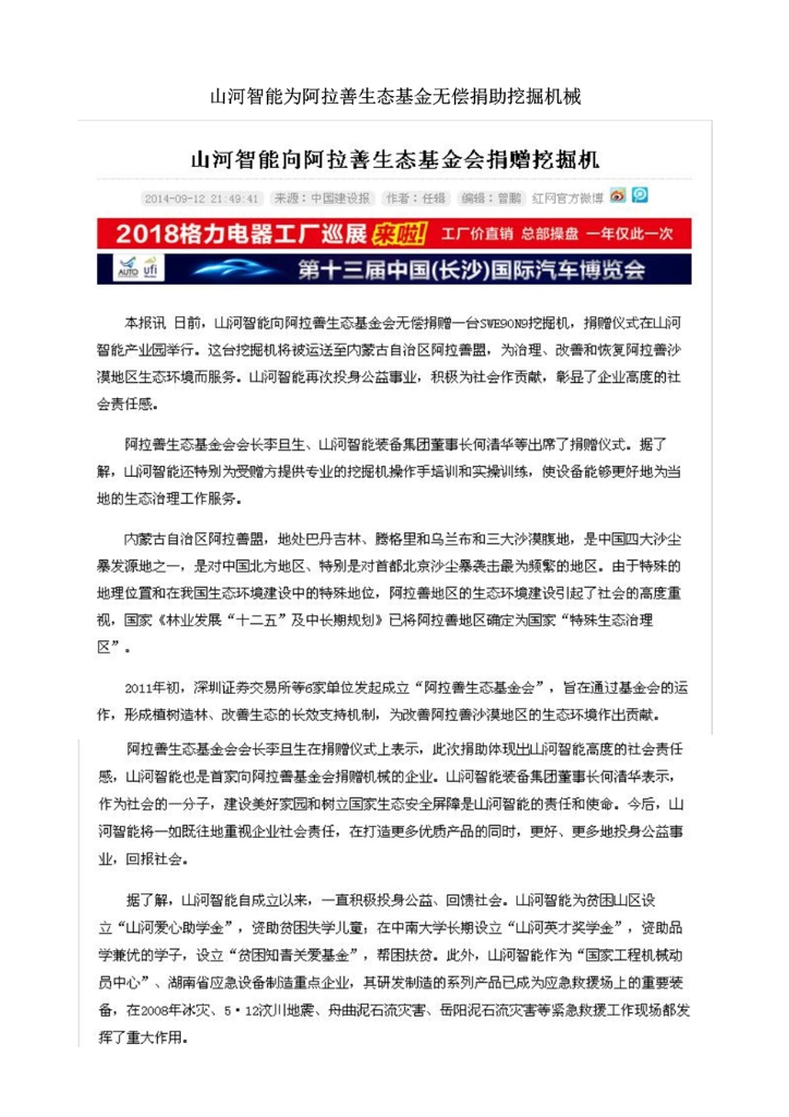 米兰在线登录-米兰(中国)
社会责任报告