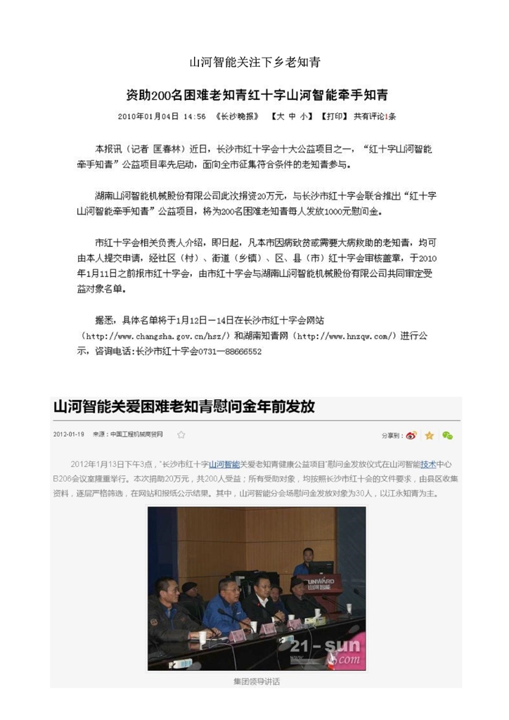 米兰在线登录-米兰(中国)
社会责任报告