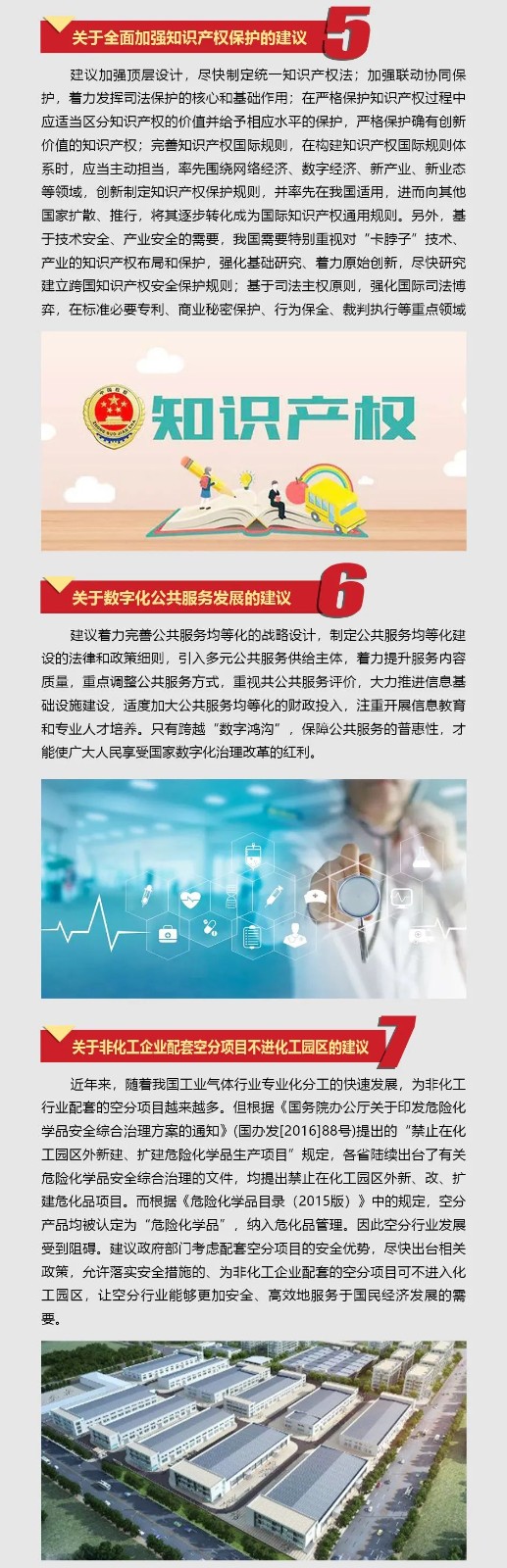 米兰在线登录-米兰(中国)
智能张晓庆参加全国“两会”提交10建议