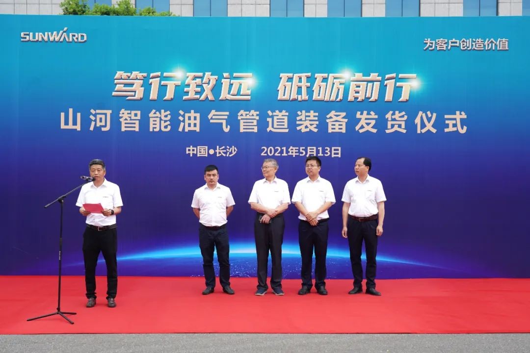 米兰在线登录-米兰(中国)
智能世界首台套油气管道装备发往国家重点工程