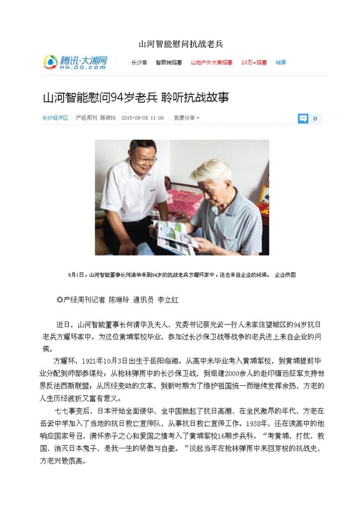 米兰在线登录-米兰(中国)
社会责任报告