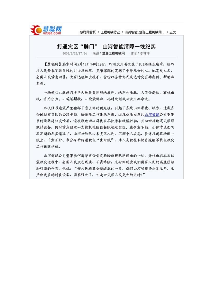 米兰在线登录-米兰(中国)
社会责任报告