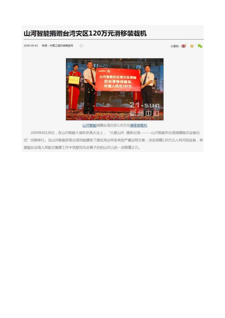 米兰在线登录-米兰(中国)
社会责任报告