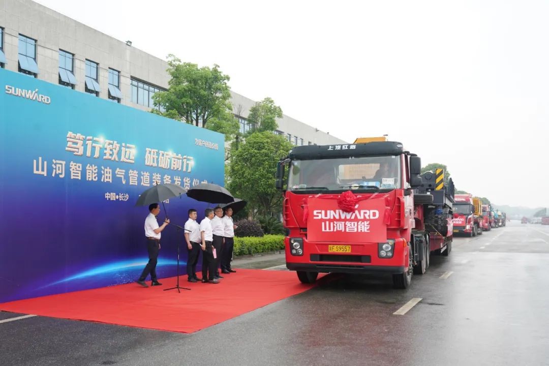 米兰在线登录-米兰(中国)
智能世界首台套油气管道装备发往国家重点工程