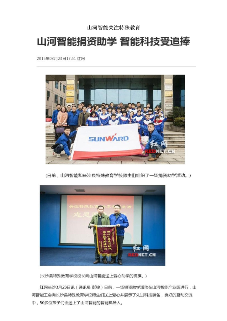米兰在线登录-米兰(中国)
社会责任报告