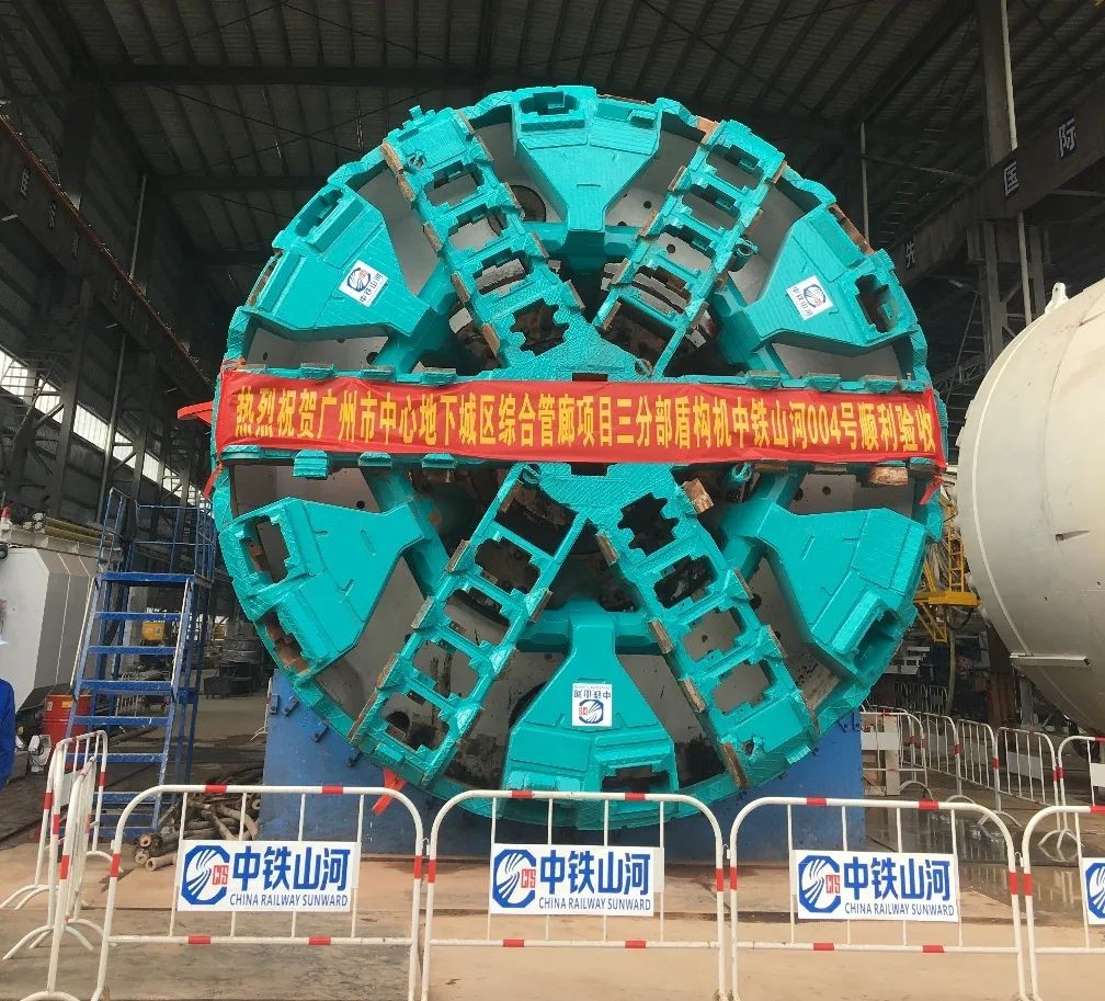 助力广州建设，中铁米兰在线登录-米兰(中国)
盾构机牛年始发